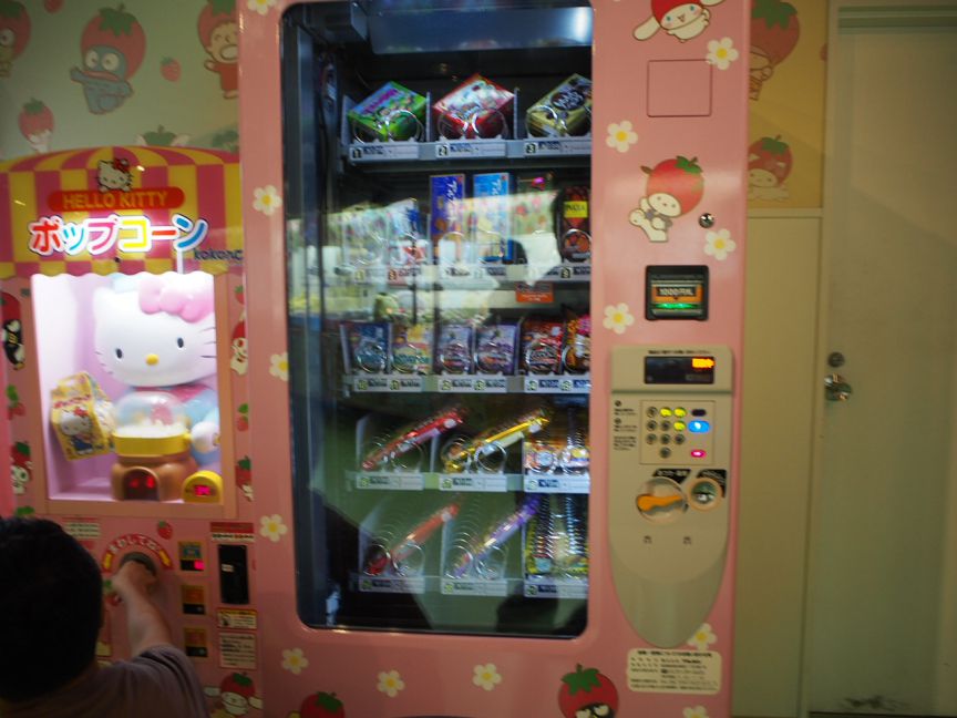 サンリオピューロランドのお菓子の自販機