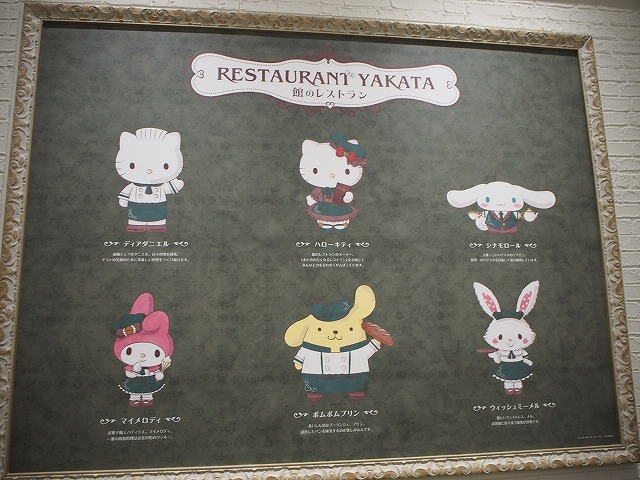 サンリオピューロランド「館のレストラン」の6キャラクターの看板